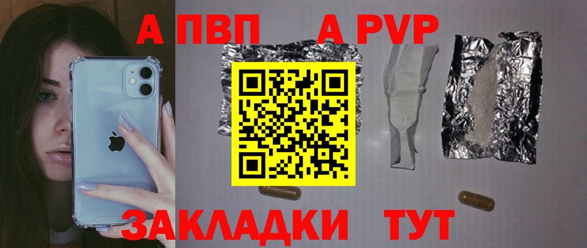APVP Crystall Туймазы