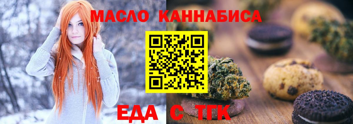Туймазы  Печенье с ТГК конопля  Вход с VPN 