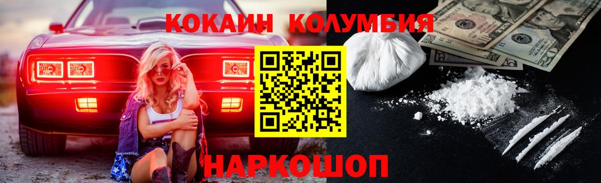 Кокаин Columbia Туймазы