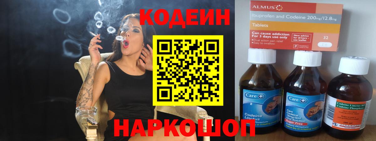 Туймазы  Codein напиток Lean (лин)  Кодеин Purple Drank  Вход с VPN 