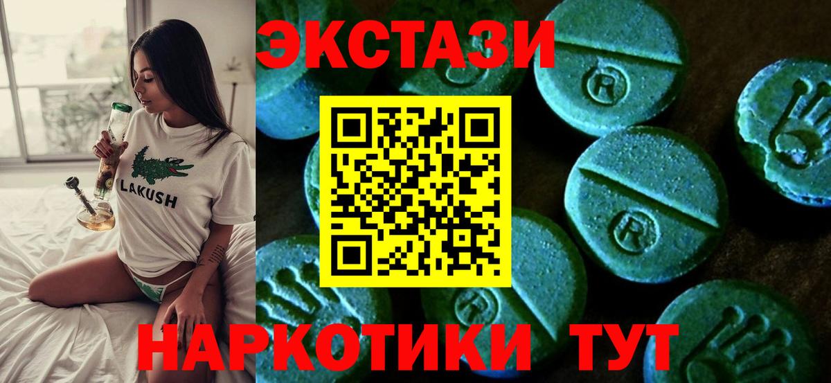 Экстази таблы Туймазы