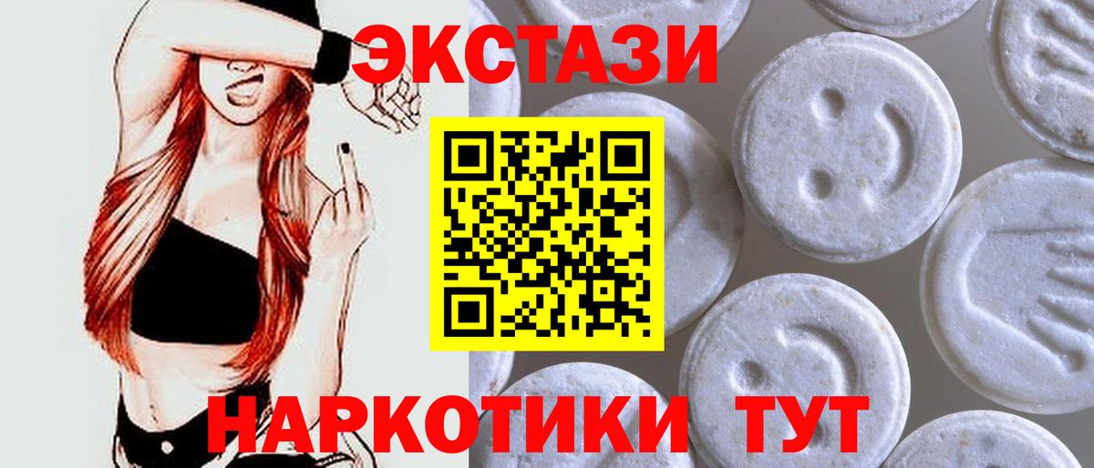 Ecstasy 250 мг  Вход с VPN  Ecstasy  Туймазы  ЭКСТАЗИ 300 mg 