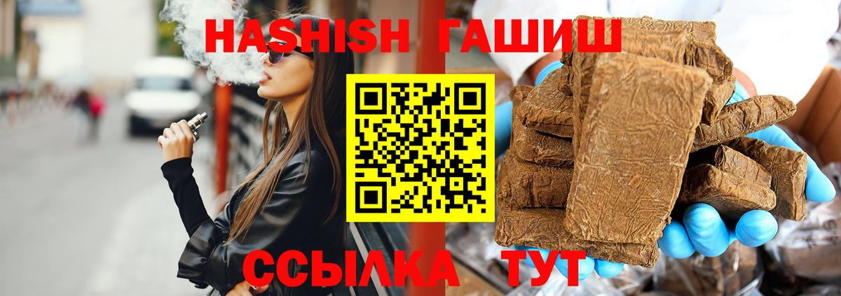Туймазы  Гашиш гашик  Гашиш  Вход с VPN 