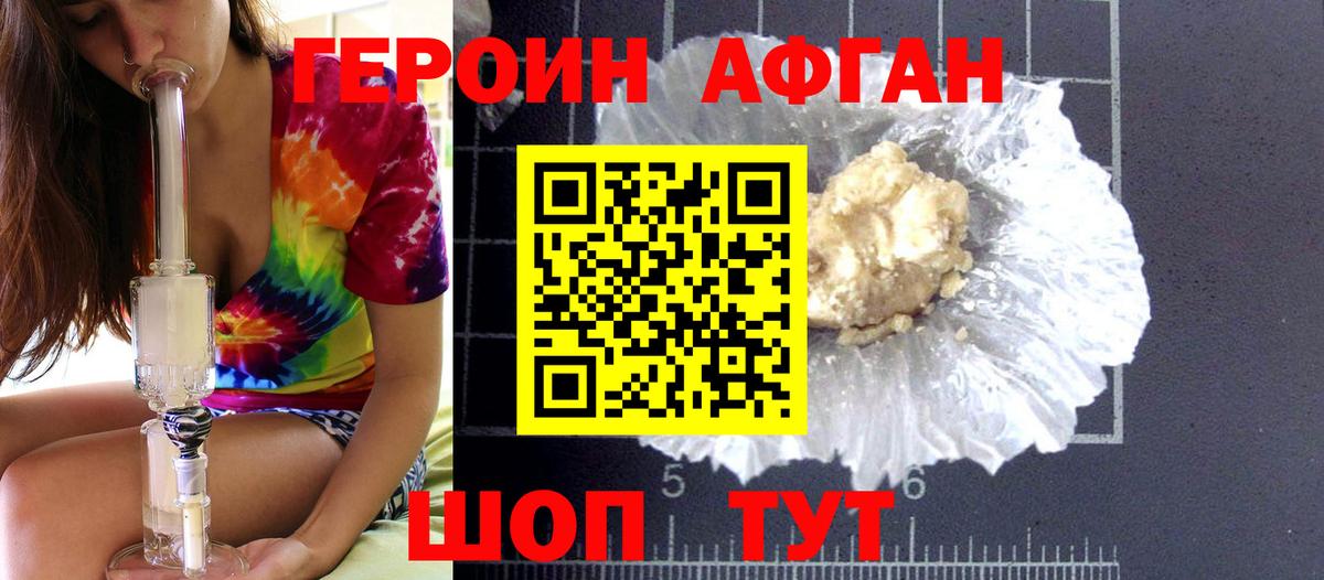 ГЕРОИН белый Туймазы