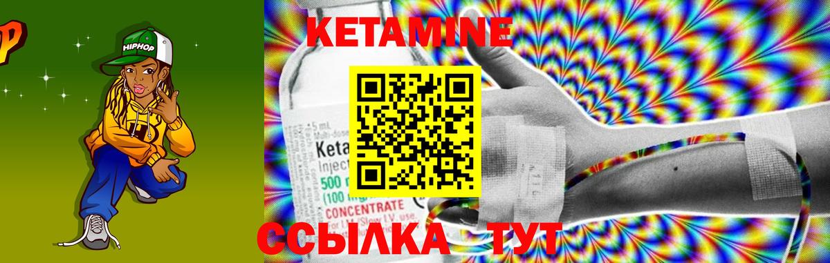 Туймазы  КЕТАМИН ketamine  Вход с VPN 