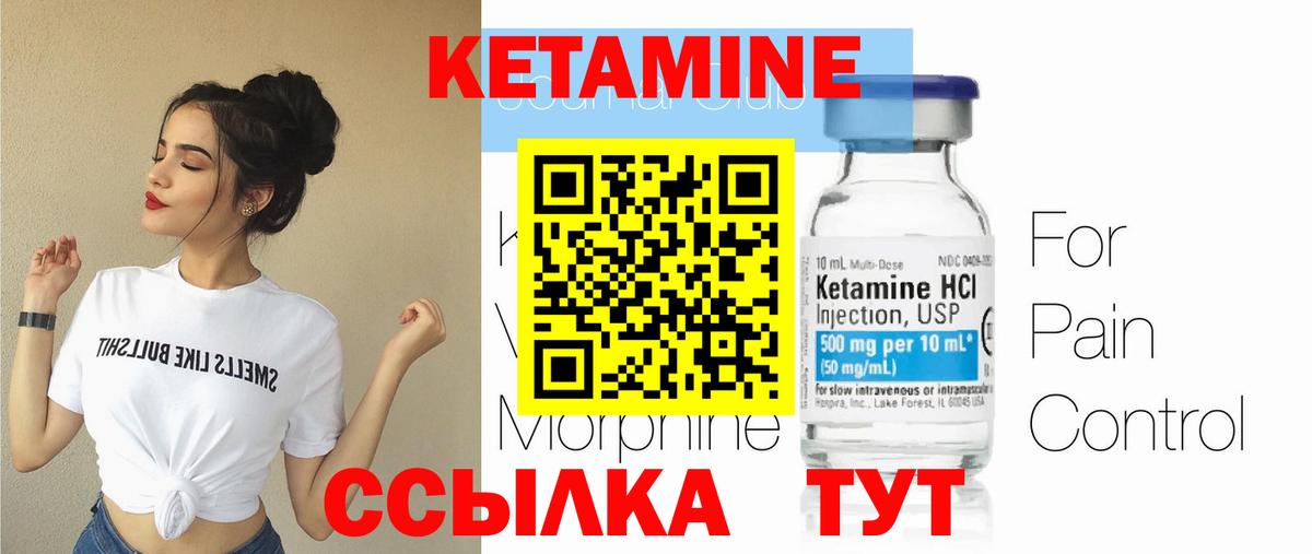 Кетамин VHQ Туймазы