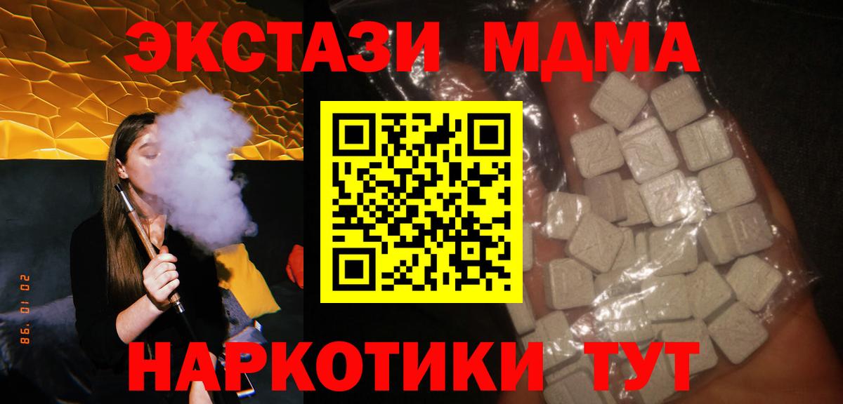 MDMA crystal  MDMA  Туймазы  МДМА crystal  Вход с VPN 