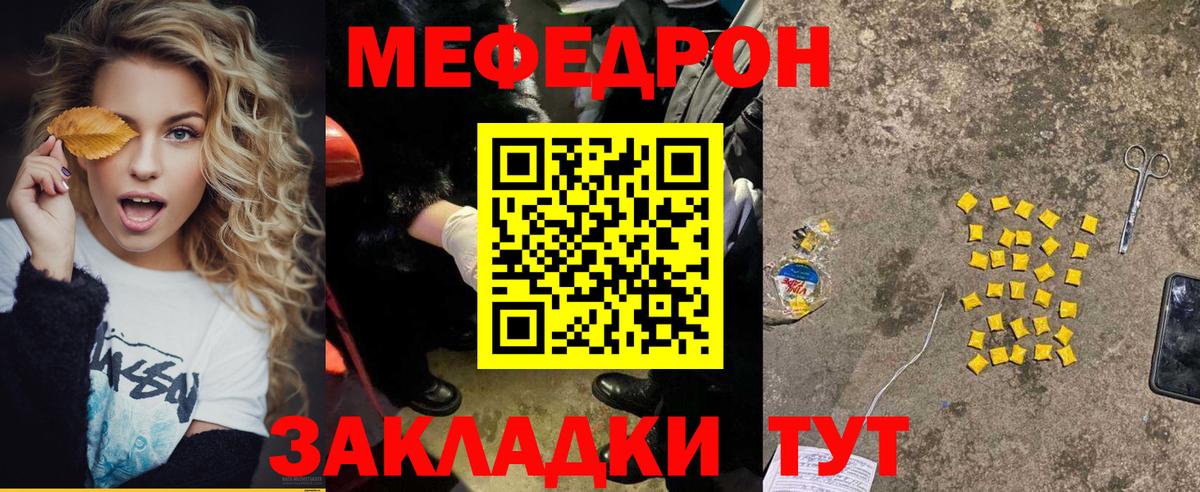 МЕФ  Вход с VPN  МЕФ кристаллы  МЕФ  Туймазы  Мефедрон кристаллы 