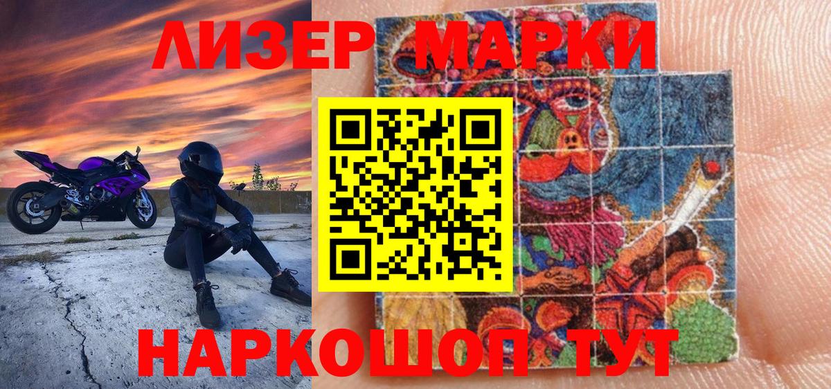 Марки NBOMe 1500мкг  Марки NBOMe 1500мкг  Вход с VPN  Марки NBOMe  Туймазы 